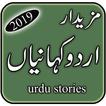 urdu stories books