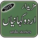urdu stories books APK