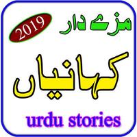 urdu stories books Affiche