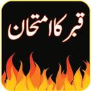 Islamic Books In Urdu APK