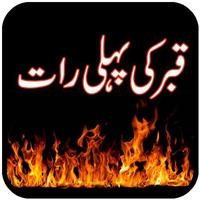 islamic books urdu پوسٹر