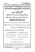 islamic books urdu capture d'écran 1