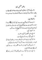 namaz book in urdu screenshot 3