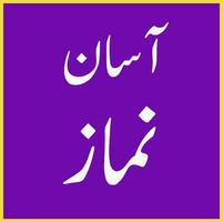 namaz book in urdu Affiche