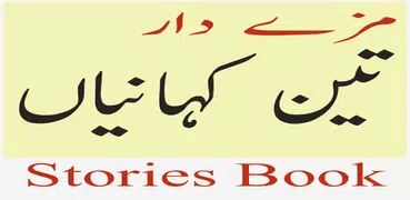 urdu stories