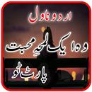 urdu novel wo ik lamha APK