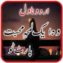 urdu novel wo ik lamha e muhabbat APK