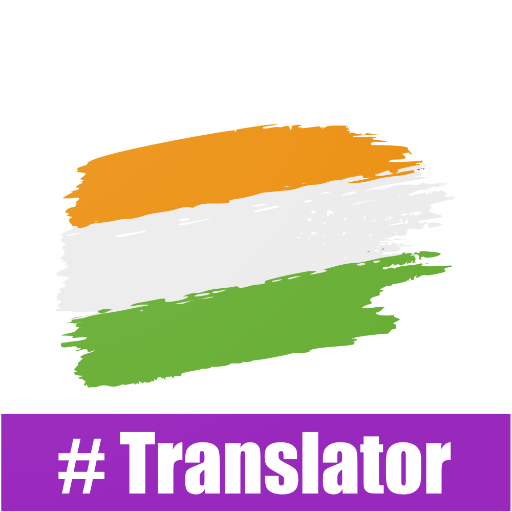 Gujarati English Translator