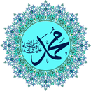 نفحات من السيرة النبوية كاملة APK