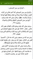 تحفة العروس كامل poster