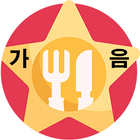 가성비 음식 icon