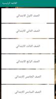 Quiz الملصق