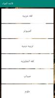 Quiz تصوير الشاشة 1