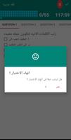 Quiz تصوير الشاشة 2