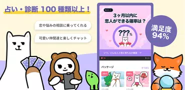 Hellobot タロット,恋愛占い,メンタルケア,悩み相談