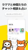 Hellobot タロット,恋愛占い,メンタルケア,悩み相談 スクリーンショット 1