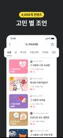 헬로우봇 스크린샷 2