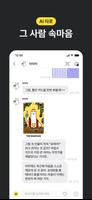 헬로우봇 스크린샷 3