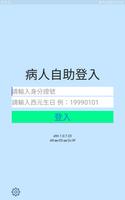 雙和電子簽名 海報