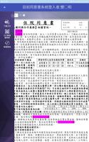 雙和電子簽名 截圖 2