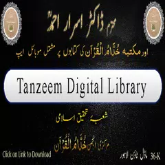 Tanzeem Digital Library XAPK Herunterladen
