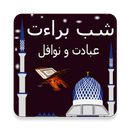 Shab e Barat Fazeelat 15 Shauban-APK