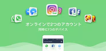 2Face：2つのwhatsappの2つのアカウント