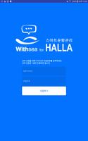 Poster 위드씨 WithSea For HALLA