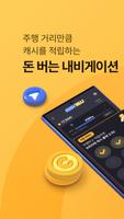 아이나비 에어 poster
