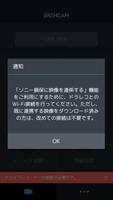 ドラレコ Viewer ภาพหน้าจอ 1