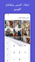 Calculator تصوير الشاشة 1