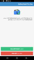 GalleryVault Pro key الملصق