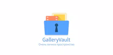 Скрыть фото видео GalleryVault