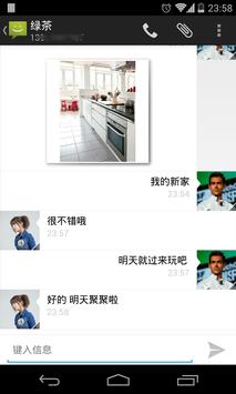 短信经典版 截图 1