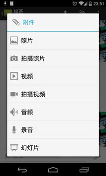 短信经典版 截图 3