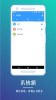 智能應用鎖AppLock ﹣ 鎖住程式（軟體） 截圖 3