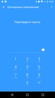 Smart AppLock (Блокировка App) скриншот 1