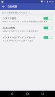 SMSロック スクリーンショット 3