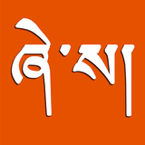 Tibetan Honorific APK