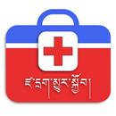 FirstAid in Tibetan APK