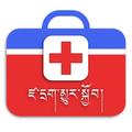 FirstAid in Tibetan