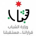 مركز شباب ذيبان