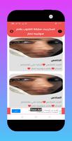 سكريبت سارقة القلوب screenshot 3
