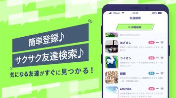 برنامه‌نما 出会系チャットアプリで恋活・婚活・友達作り-30over- عکس از صفحه