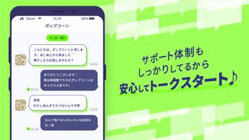 出会系アプリ「30over」中高年の大人の出会いにマッチング syot layar 2