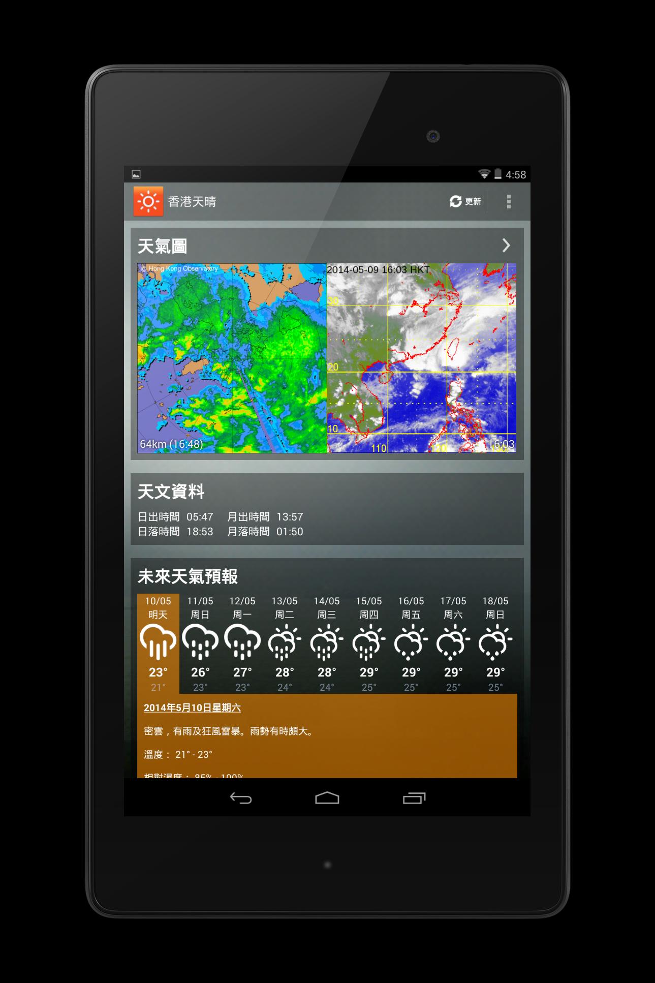 香港天晴 香港天氣和時鐘widget For Android Apk Download 香港天晴 香港天氣和時鐘widget For Android Apk Download