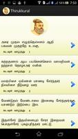 Thirukkural with audio 스크린샷 2