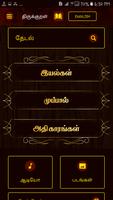 1330 Thirukkural in Tamil with bài đăng