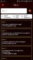 1330 Thirukkural in Tamil with Screenshot 2