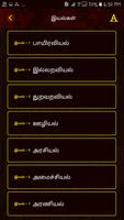 برنامه‌نما 1330 Thirukkural in Tamil with عکس از صفحه
